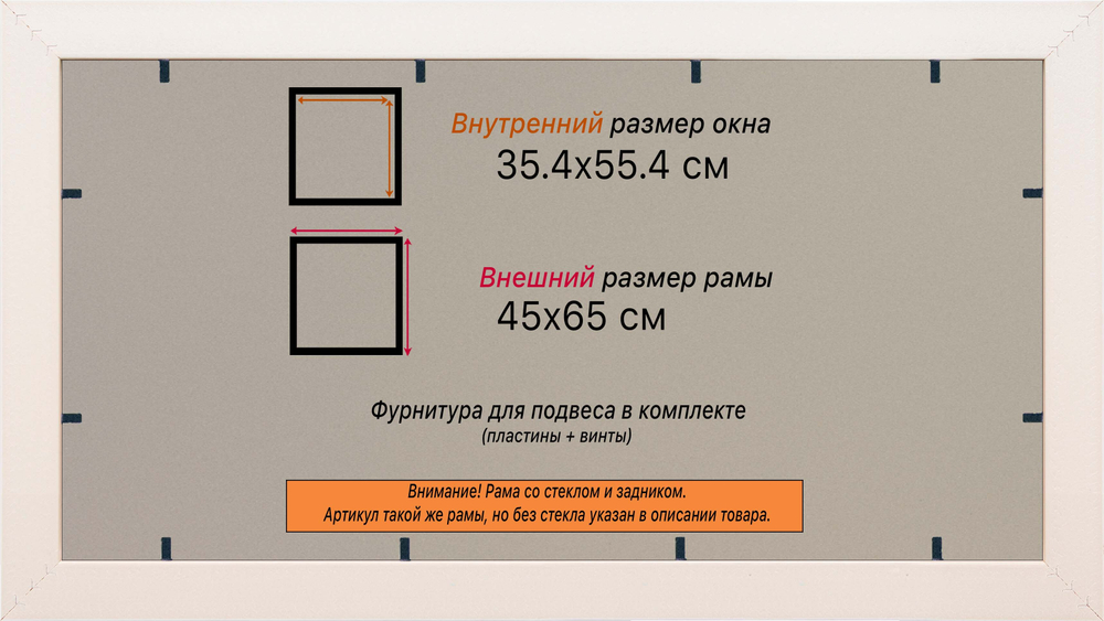 Рамка 35x55 для постера и фотографий