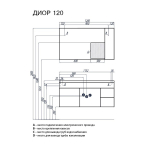 Тумба под раковину AQUATON Диор 120 белый 1A110601DR010