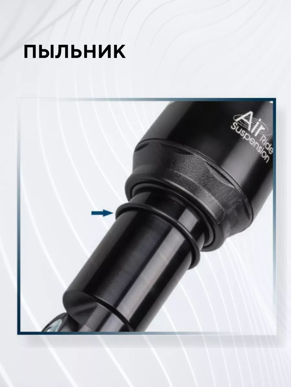 Амортизатор воздушный A5 Exa Form by KindShock