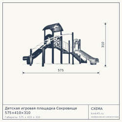Схема с габаритами: Детская игровая площадка Сокровище 575×410×310