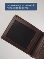 662 R - Портмоне с потайным отделением и RFID защитой