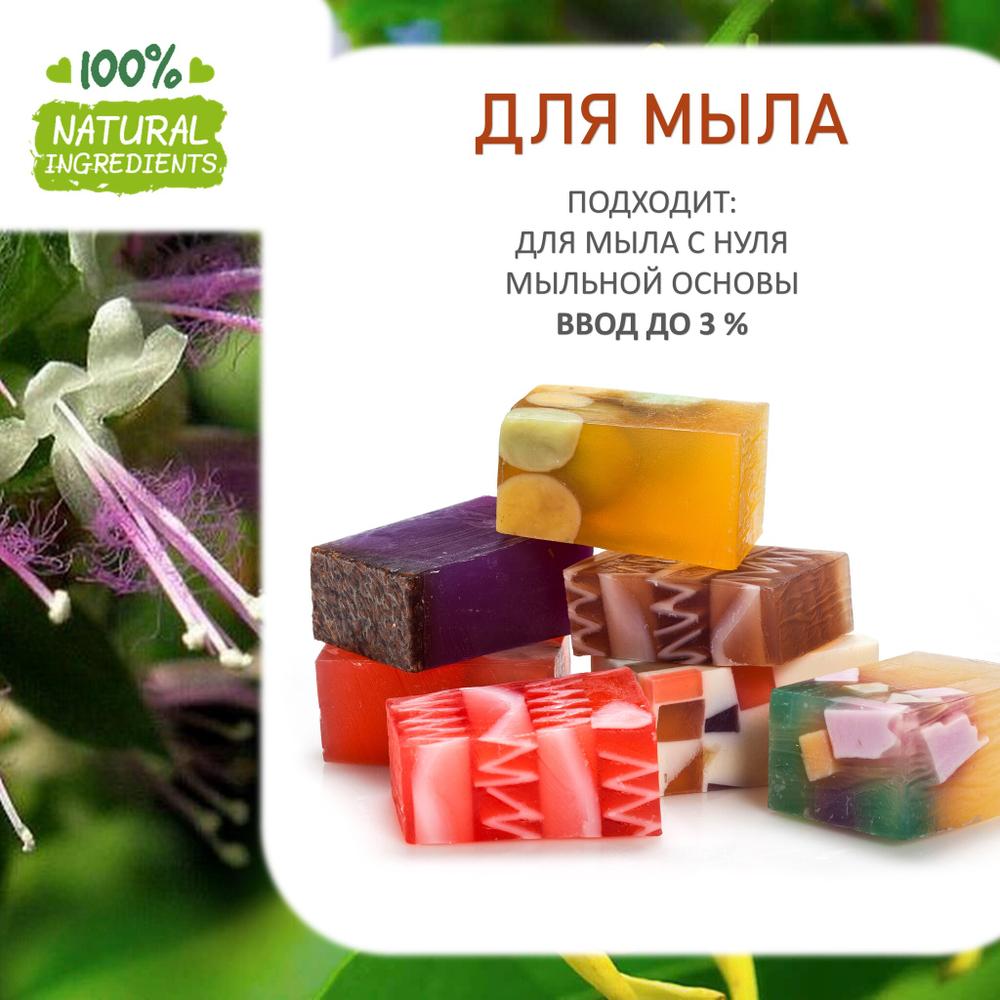 Пачули и иланг-иланг, отдушка для свечей и мыла