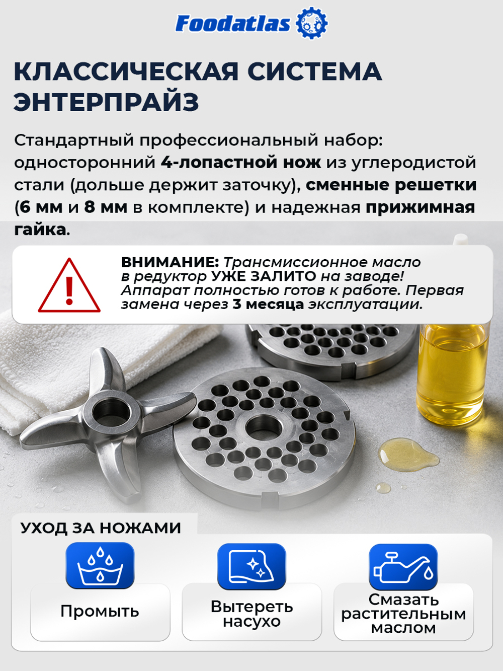 Мясорубка FA-22P Foodatlas
