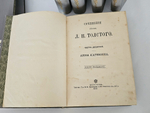 "Сочинения графа Л.Н.Толстого в 20-ти томах (в наличии только 9 томов)". 1911г. - раритет