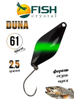 Блесна Fish Crystal DUNA 30 мм 2.5 г на форель цвет 61
