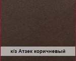 Кресло К-148