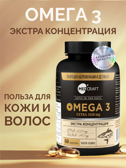Омега 3, софтгель, 840 мг, 60 шт.
