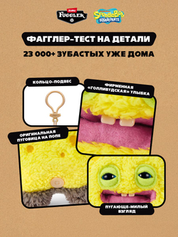 Фуглер Брелок мягкая игрушка. FUGGLER Baby Baddies. 15786