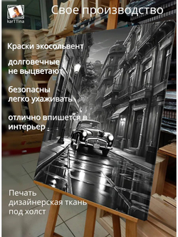 Картина "Дымный вечер", модульная 50х70см 1шт.