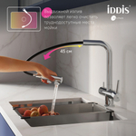 Смеситель для кухни 35к IDDIS UMBSBPFi05 Умбра (Umbra) с вых д/пит.фильтра выдвижной пов.излив  ХРОМ
