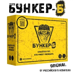 БУНКЕР-Б настольная игра