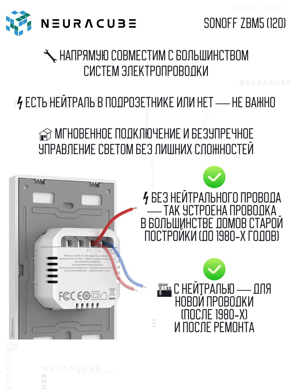 Умный Zigbee выключатель Sonoff ZBM5-1C-120W 10A/2200Вт (Работает с Яндекс Алисой)