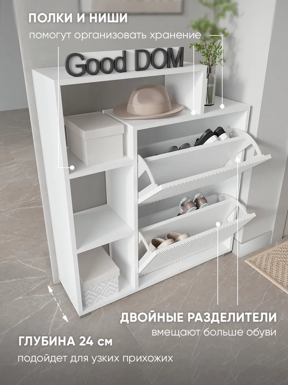 Обувница-тумба в прихожую с МДФ-фасадами ВДОХНОВЕНИЕ-МДФ-1