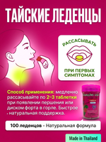 Драже со вкусом Красного яблока, Конгка Херб, от кашля, способствуют отхождению мокроты.