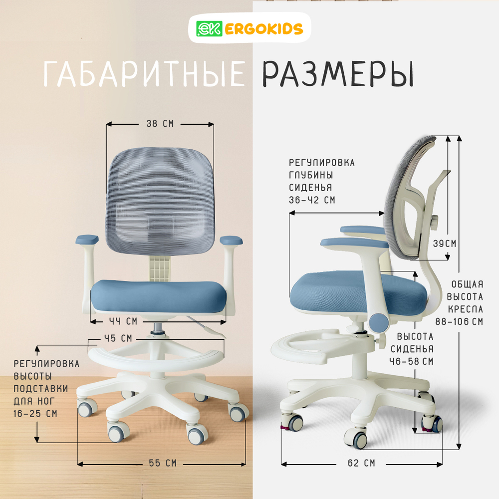 Стул для школьника Ergokids Bambi Air Y-309