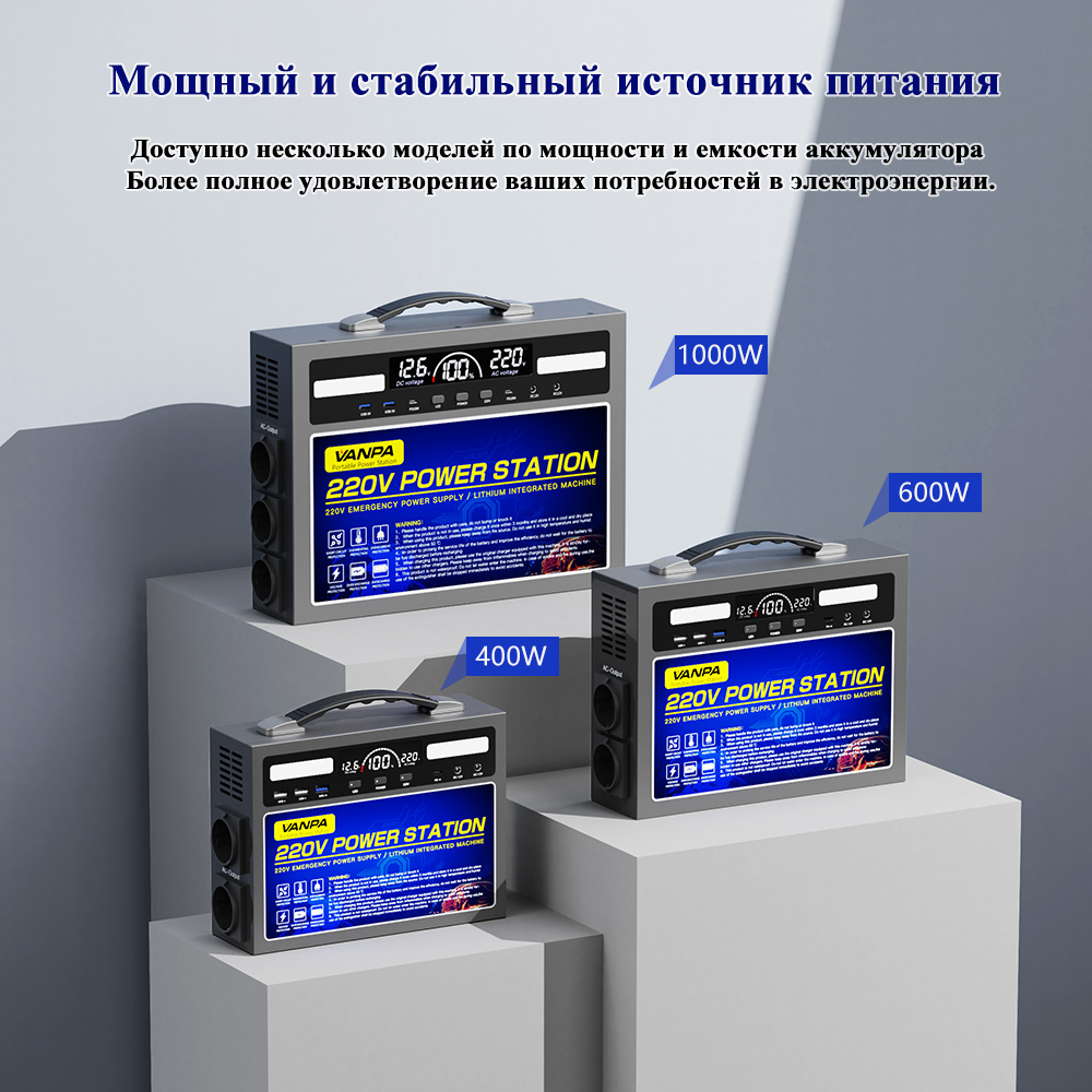 Электростанция портативная 220В 600Wh 1000W VANPA
