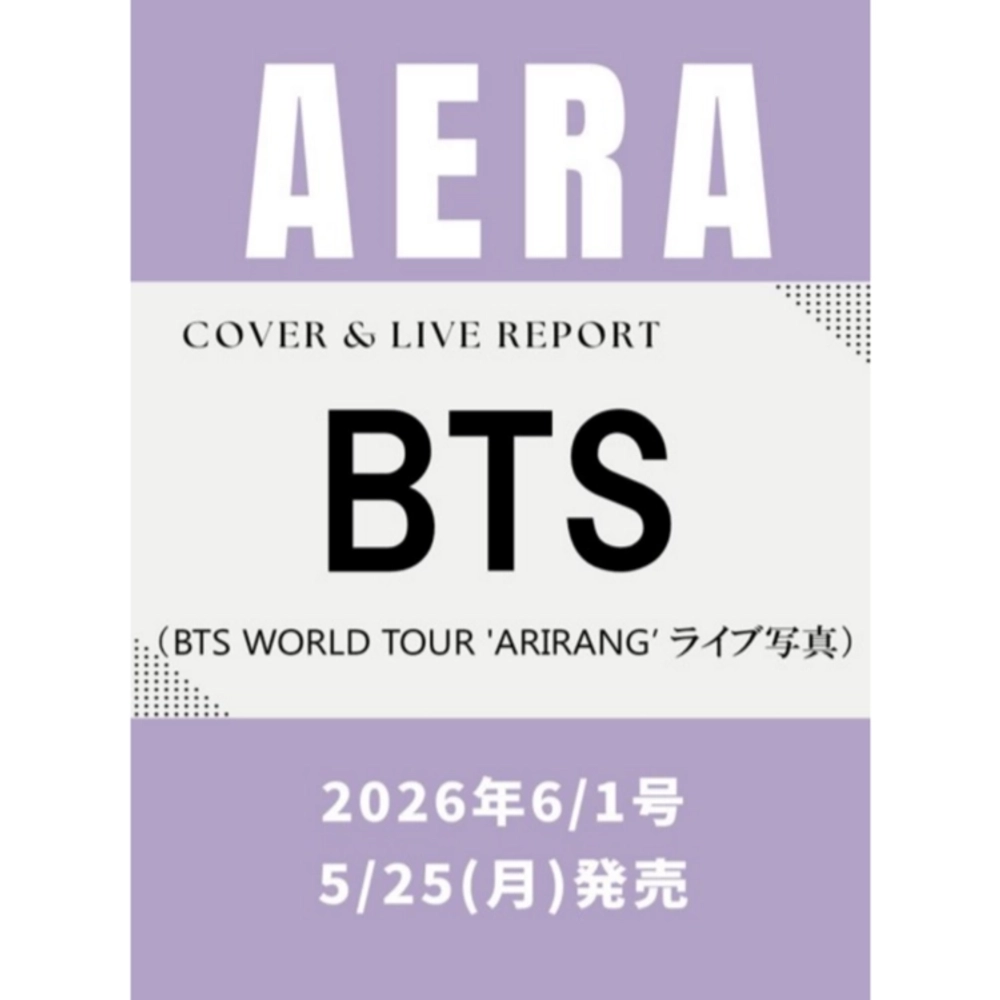 Журнал AERA JAPAN - 2026. 6/1 [Обложка: BTS]