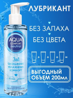 Лубрикант на водной основе AQUA COMFORT hot secret NEUTRAL 195г арт. LB-36001