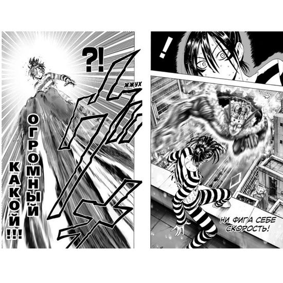 Манга One-Punch Man. Книга 3