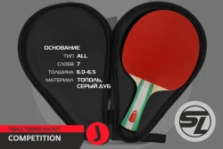 Теннисная ракетка Start line J5