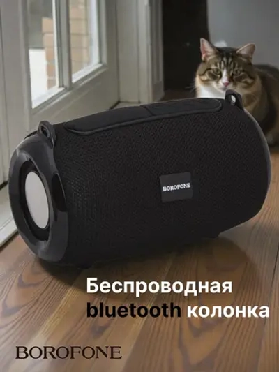 Портативная беспроводная Bluetooth колонка (акустическая система) Horizon для мобильной цифровой техники Borofone BR4 (BR4 Horizon, BRFBR4BK, 866317, 276.229)