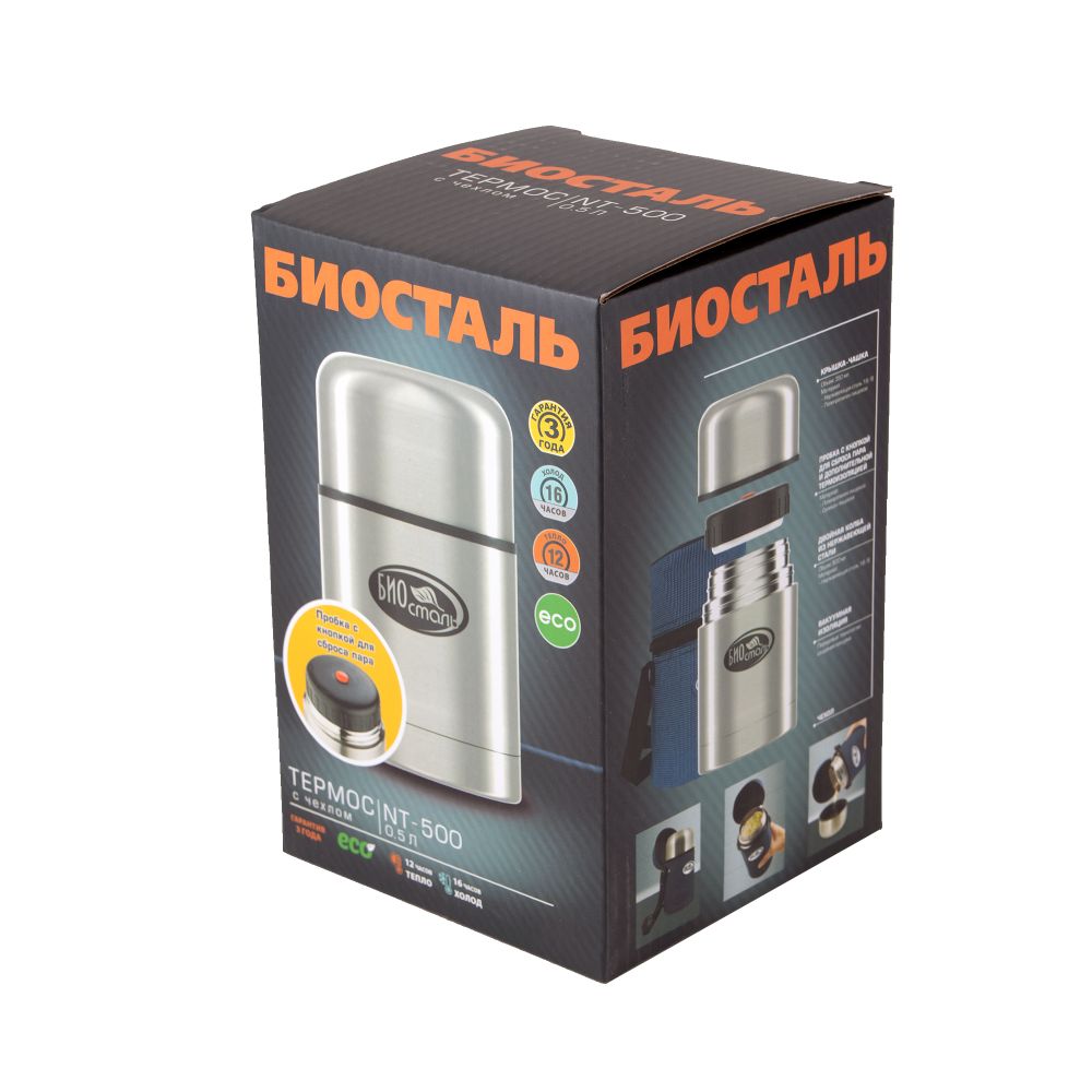 Термос для еды "Биосталь", 0,5 л, в чехле/12/