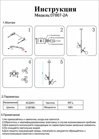 Подвесной светильник Аста 07867-2A,33 Kink Light