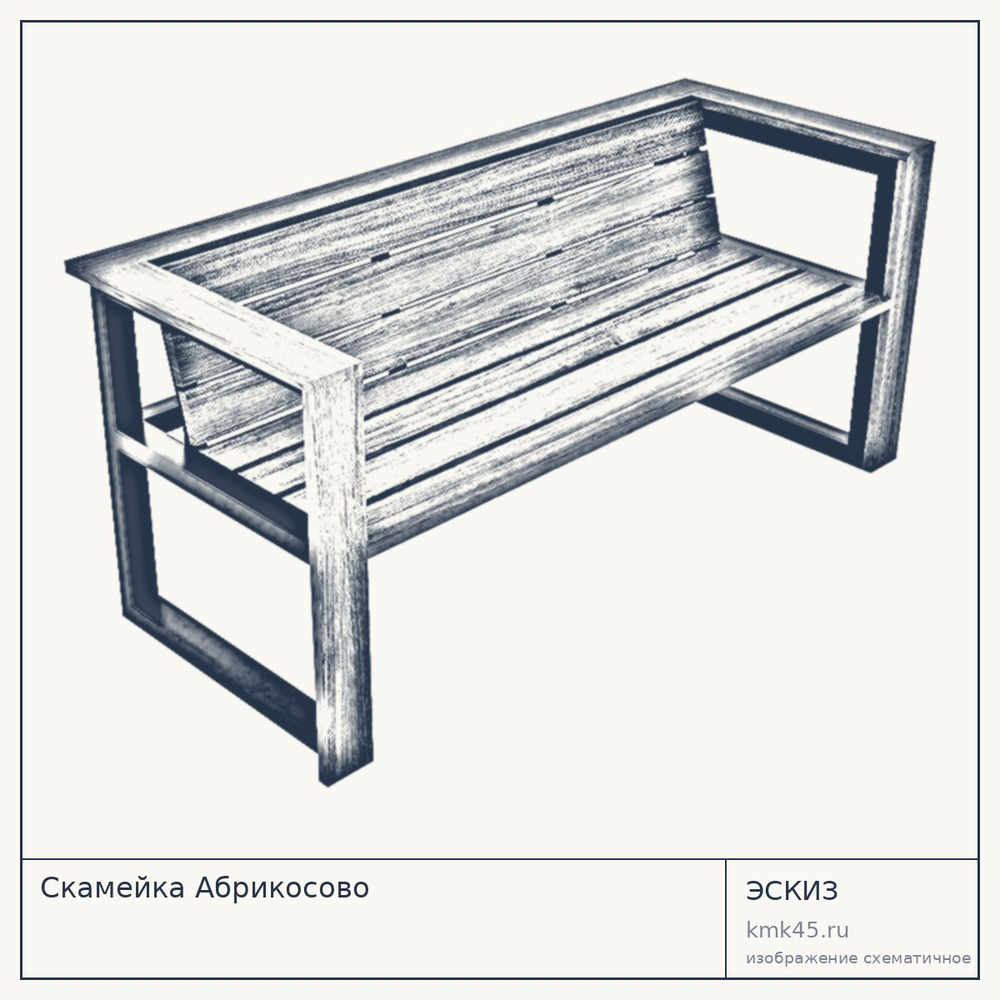 Эскиз: Скамейка Абрикосово
