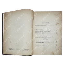 Деникин–Юденич–Врангель.М.-Л.: Государственное издательство, 1927