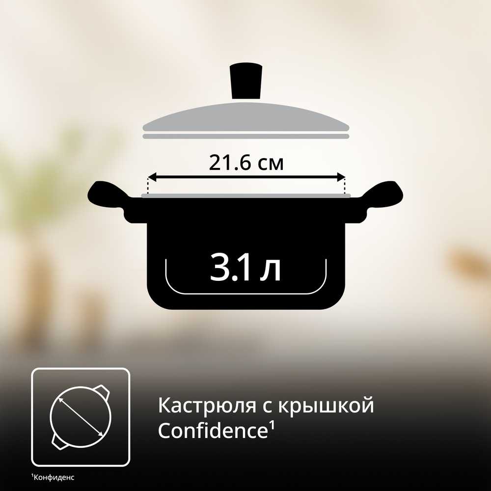 Кастрюля Tefal Confidence G7644474, 20 см, 3.1 л