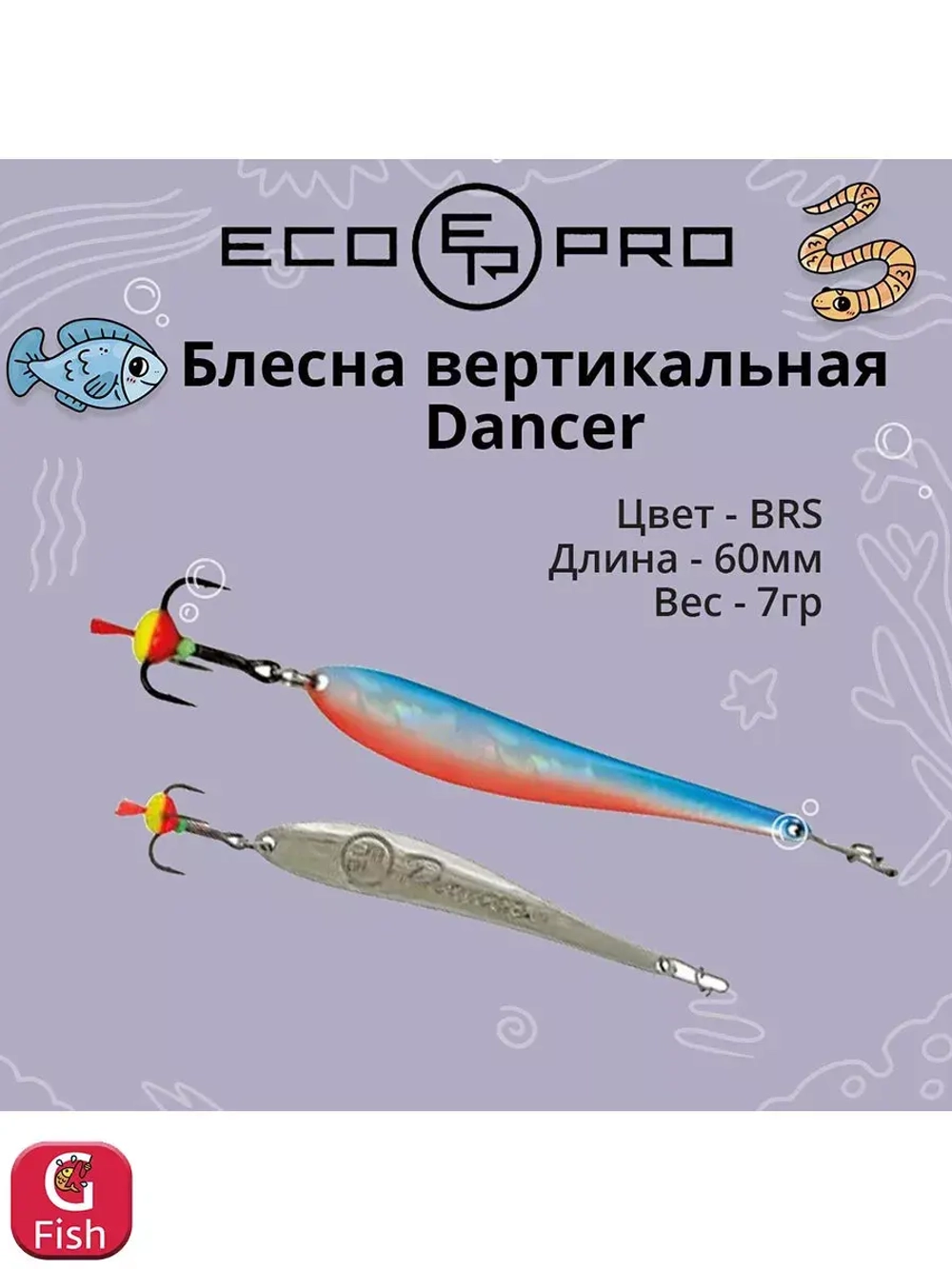 Блесна для рыбалки Dancer, 70мм, 11г, вертикальная 1 шт