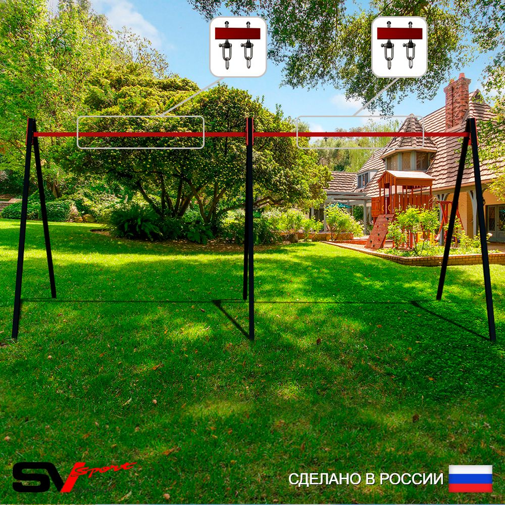 Уличные качели Sv Sport Maxi х 2 УК300.2В2 (6.0м/Подвесы на втулке 2к)