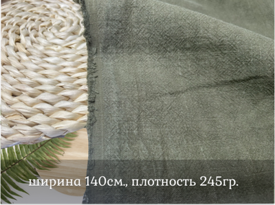 Крапива 100% ОЛИВКА