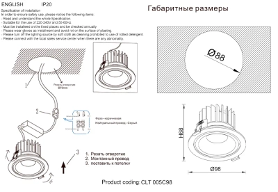 Светильник встроенный Crystal Lux CLT 005C98 BL 1400/283