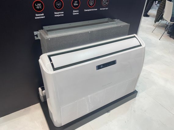 Комплект Royal Thermo Forte Integro RTFU-36LAKHN1 сплит-системы, напольно-потолочного типа