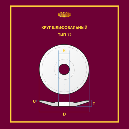 Круг шлифовальный керамический 100х10х20 35 м/с (Чертеж 112000)