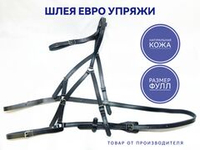 Шлея для евро упряжи из чёрной кожи размерфулл.