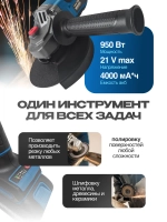 Болгарка аккумуляторная AG-560W — фото 3