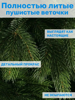 Ель искусственная Царь Елка Байкальская Элитная, БКЭЛ-155