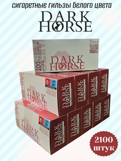 Гильзы для сигарет "Dark Horse" Super Slim Long White 6.5мм 20мм 10х210шт (Комплект)