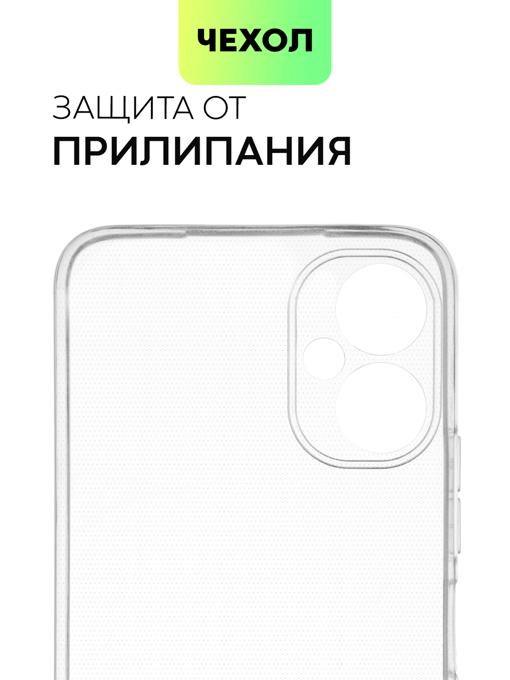 Чехол BROSCORP для Tecno Spark 9 Pro оптом (арт. TCN-S9PRO-TPU-01-TRANSPARENT)