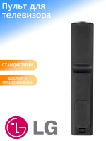 Универсальный пульт дистанционного управления ДУ для телевизоров Smart LCD LED 3D TV Huayu ClickPdu LG PDUHOD1005 (RM-L931+3D, RM-L931, RM-L930+, AKB73756502, HOD1005, 43UH619V, 49UH619V, 32LM577BPLA, 43NANO756PA, 43UP75006LF, 43UP76006LC)