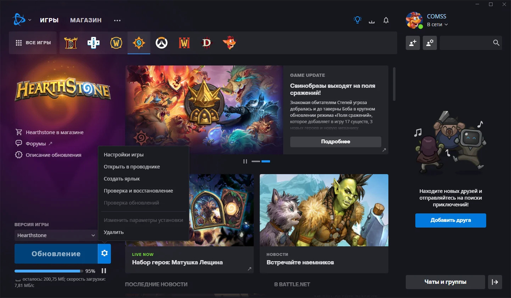 Карта пополнения баланса Battle net 100 EUR (EU) [Цифровая версия] (для ПК, цифровой код доступа)