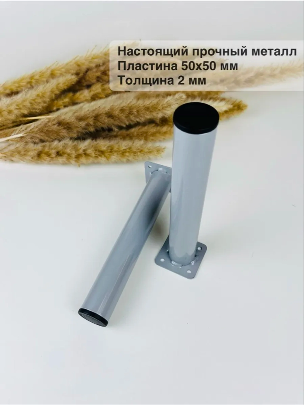 Ножки для мебели усиленные 200 мм не регулируемые