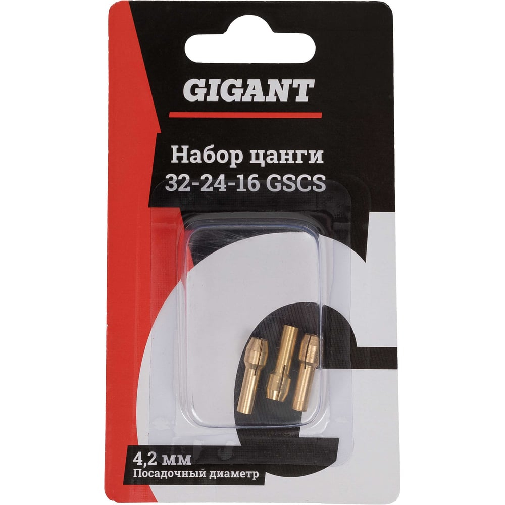 Набор цанг 32-24-16 3 шт, 3.2 мм, 2.4 мм, 1.6 мм Gigant GSCS