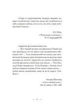 Сновидение и нижний мир (PDF)