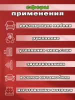 Поролон ППУ 20*1000*2000 ST3040 толщина 20мм
