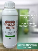 Блокада Ультра от клопов и тараканов