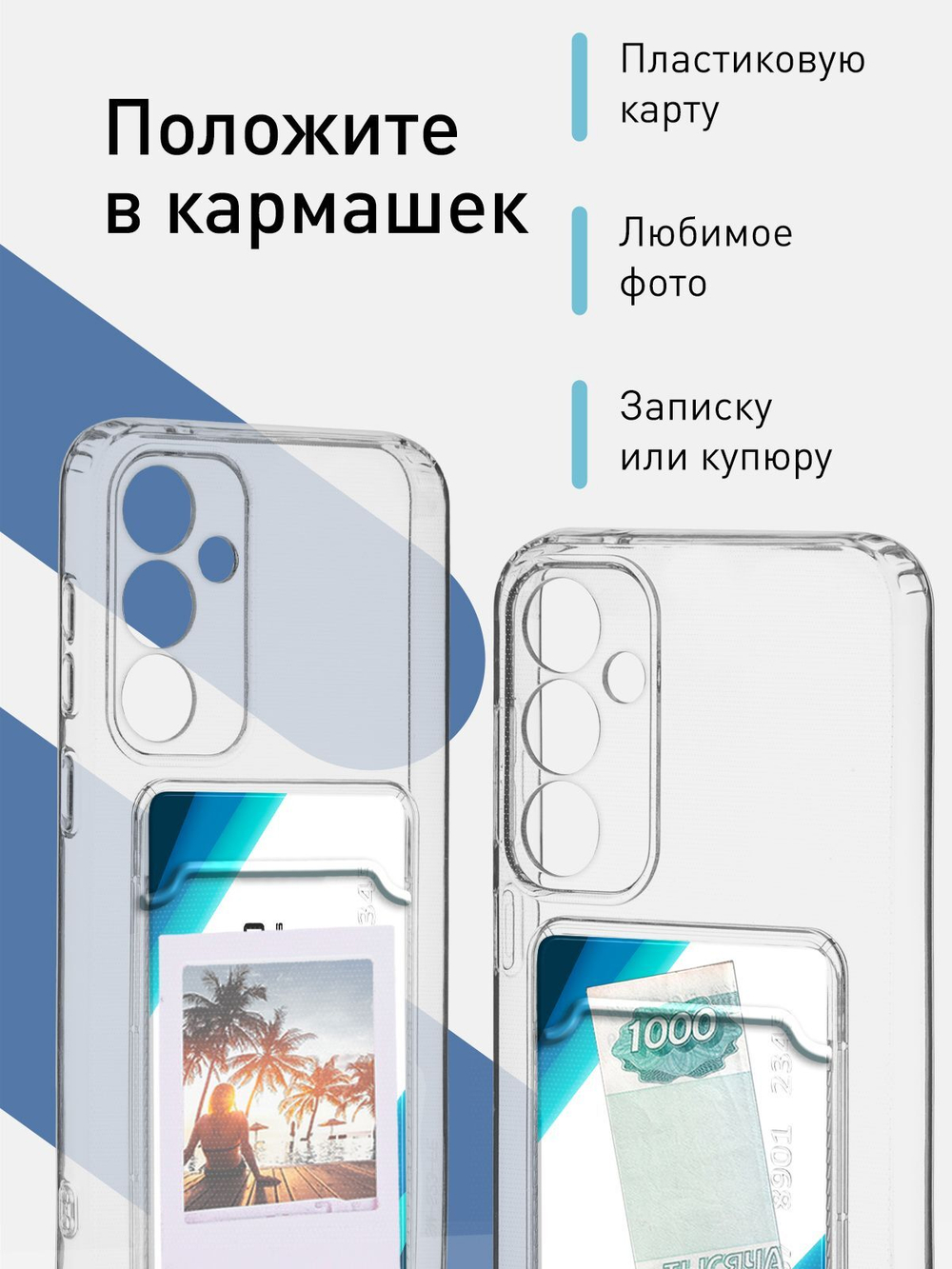 Чехол ROSCO для Samsung Galaxy S23 FE (арт.SS-S23FE-TPU-01-POCKET )