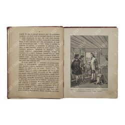 Сорокин В. Рассказы о Петре Великом, 1899.